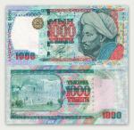 Абу Наср аль-Фараби. Казахстан. 1 000 тенге (1993)